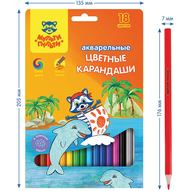 Карандаши акварельные Мульти-Пульти «Енот в Карибском море», 18цв., заточен., картон, европодвес