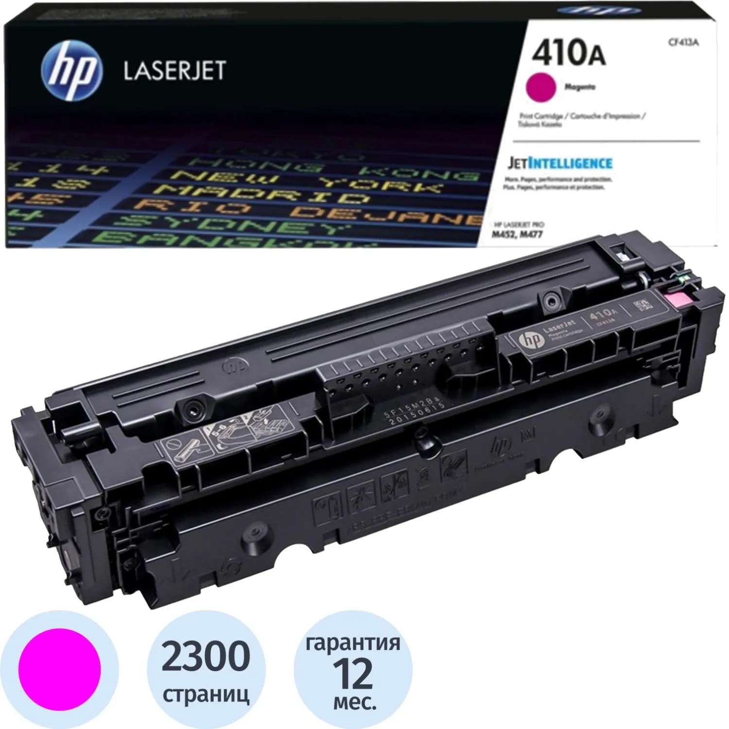 превью Картридж лазерный HP 410A CF413A пурпурный оригинальный