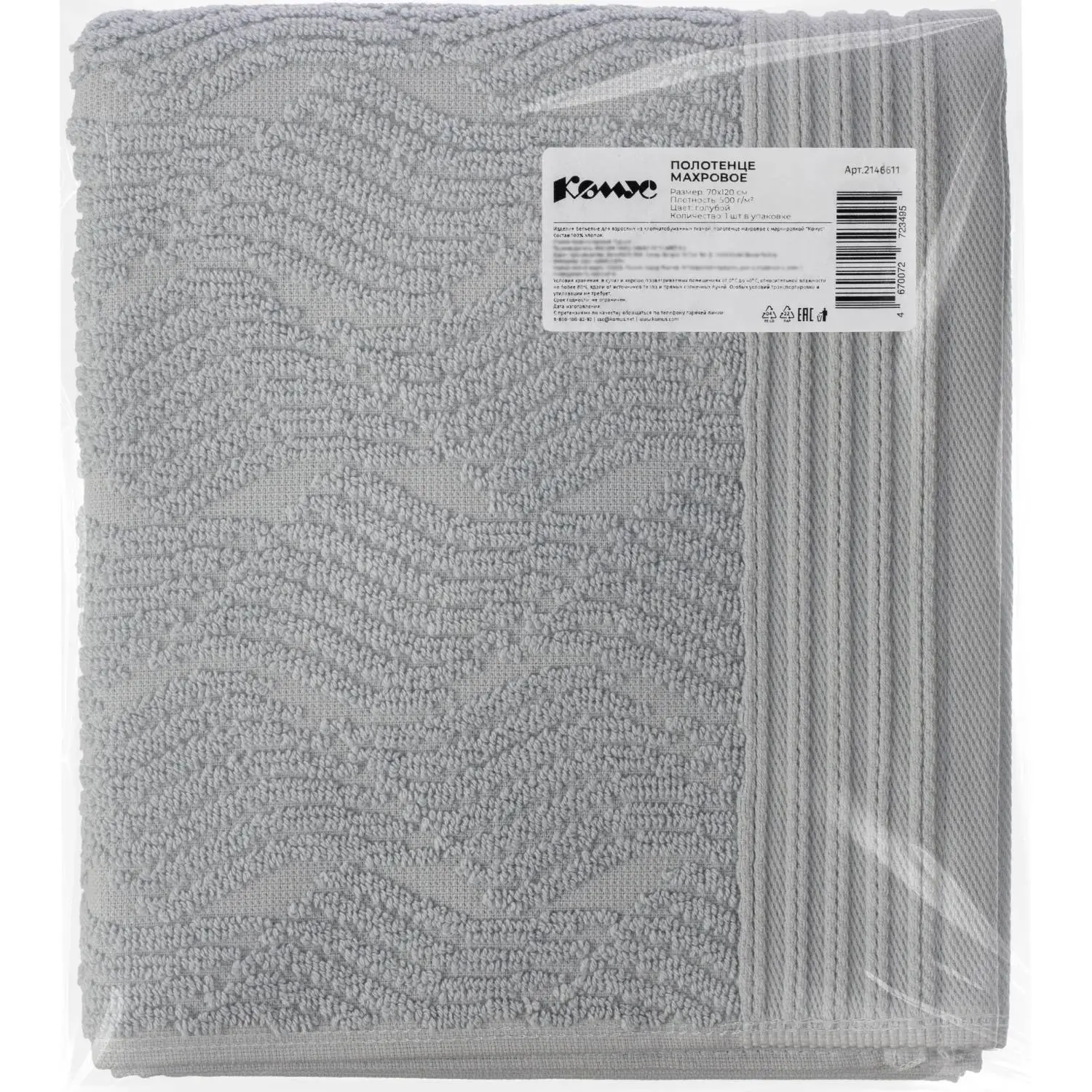 Полотенце махровое Комус банное бордюр Жаккард 70×120 см,500 г/м2, Голубой