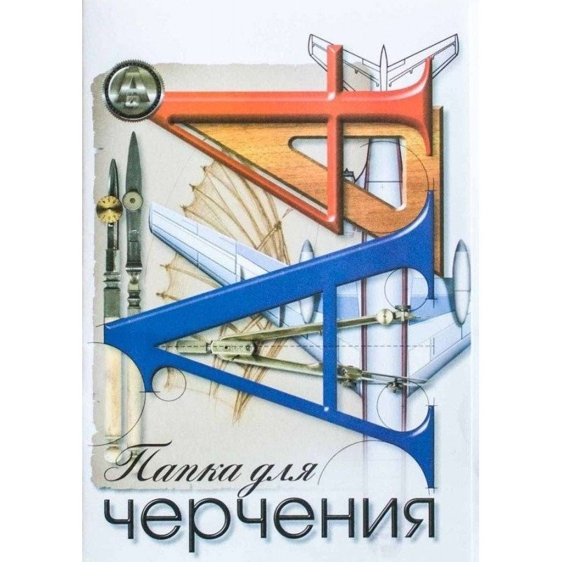 Папка для черчения Вайлдберриз