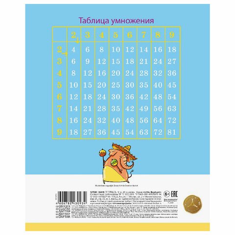 Тетрадь 12 л. HATBER клетка, обложка картон, «Little Elephant» (5 видов в спайке)