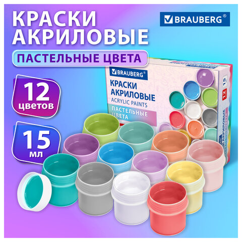 Краски акриловые ПАСТЕЛЬНЫЕ для рисования и творчества 12 цветов по 15 мл, BRAUBERG