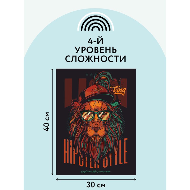 Картина по номерам на картоне ТРИ СОВЫ «Стильный постер», 30×40, с акриловыми красками и кистями