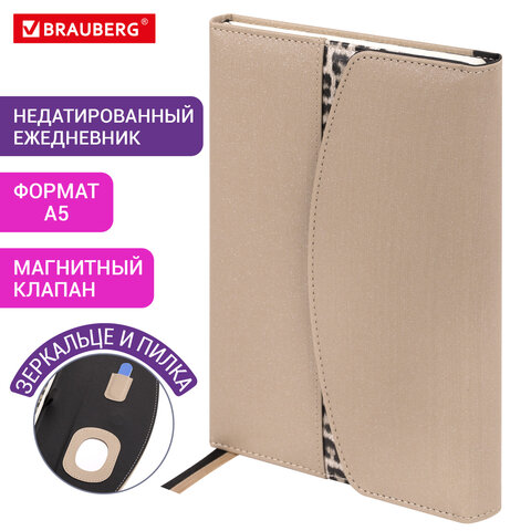 Ежедневник недатированный А5 155×213 мм BRAUBERG «Wild»под кожумагнит160 л. LEO бежевый116232