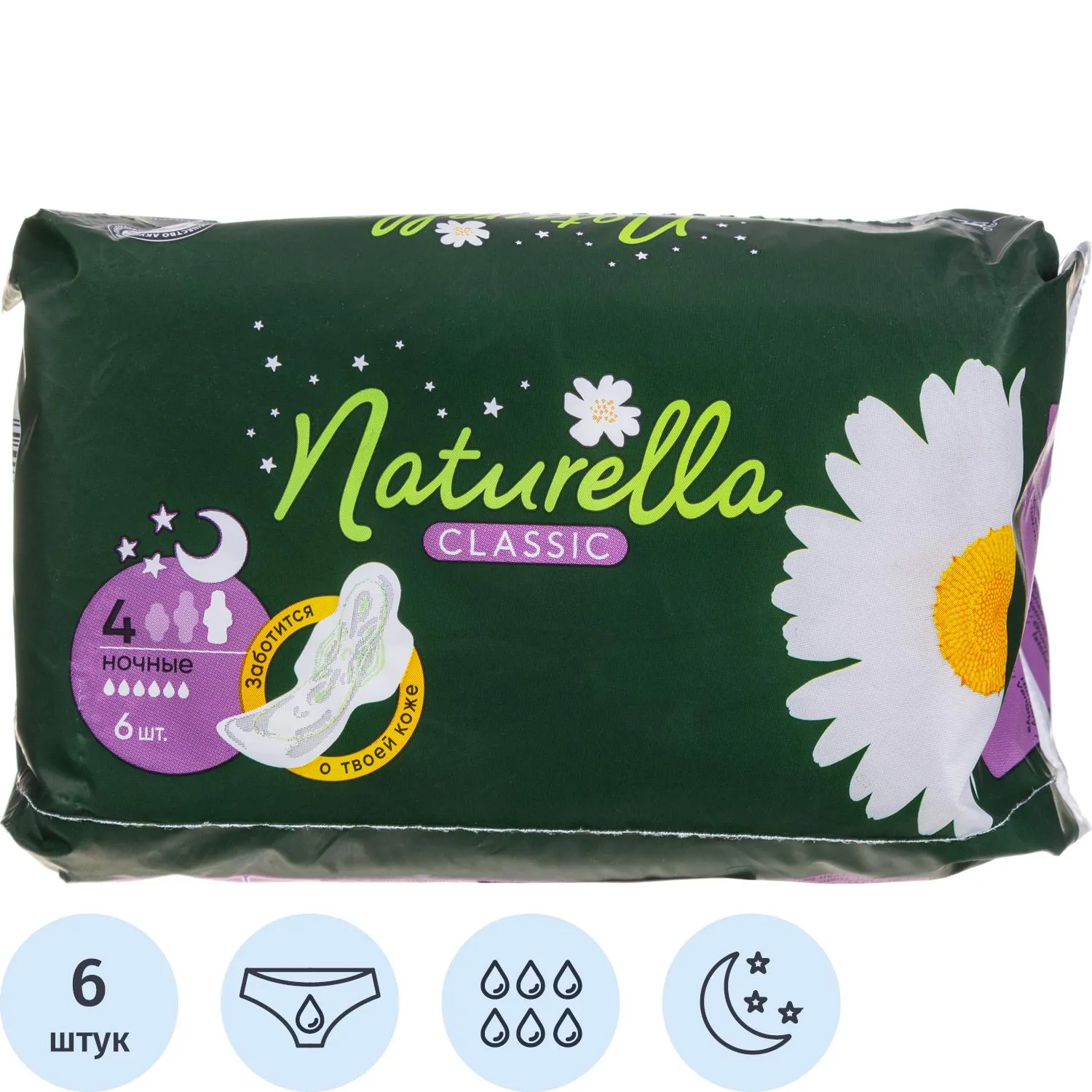 превью Прокладки женские гигиенические Naturella Classic Ночные (6 штук в упаковке)