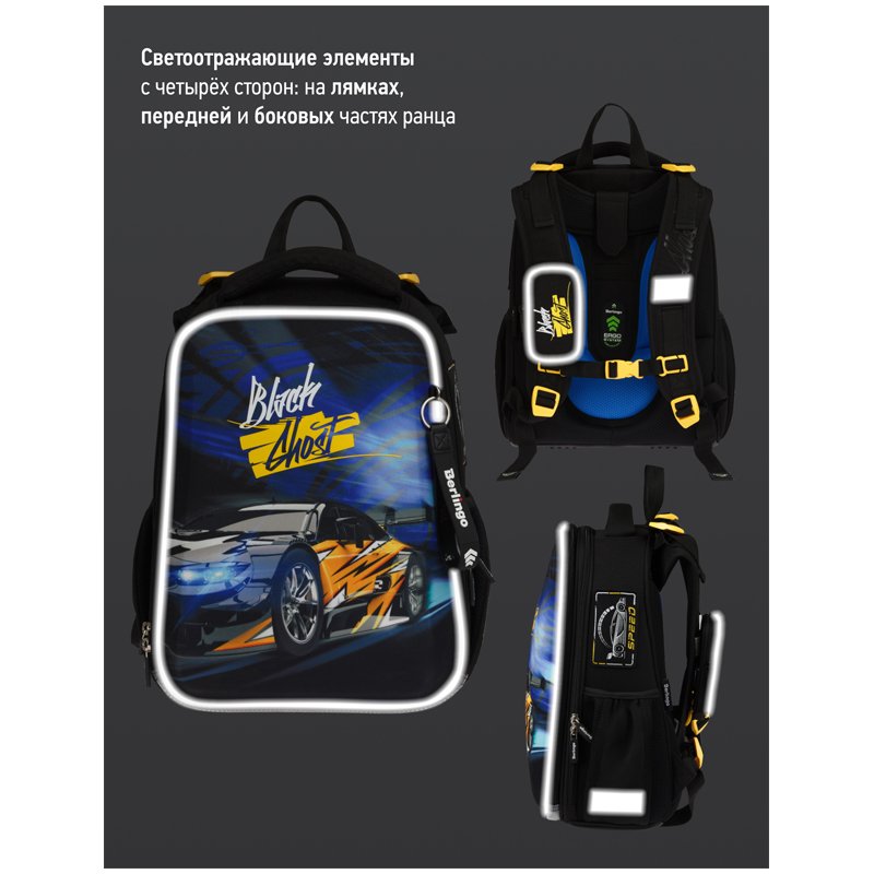 Ранец Berlingo Expert «Black ghost» 37×28×16см, 2 отделения, 2 кармана, анатомическая спинка