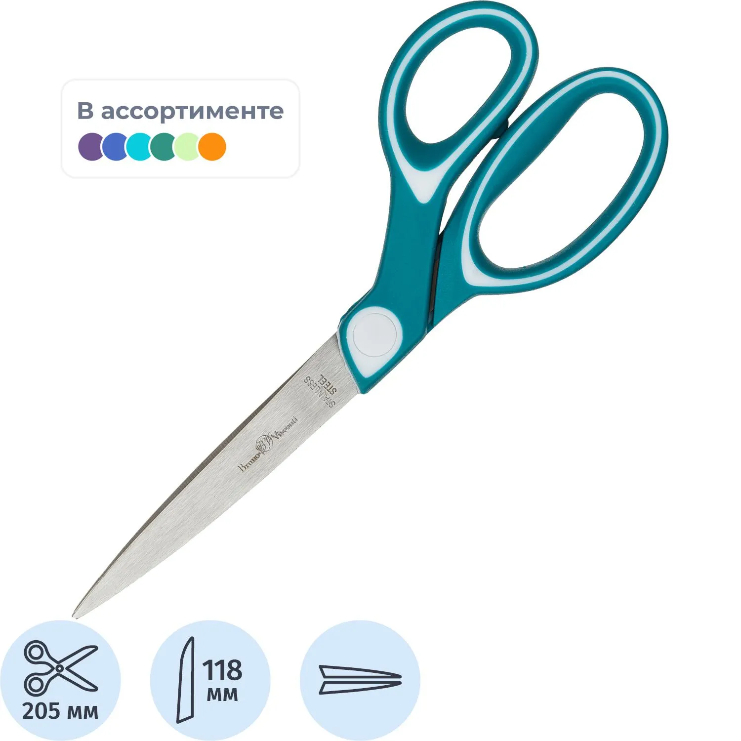 Ножницы Bruno Visconti Ladycut 205 мм эргономические пластиковые с резиновыми вставками ручки