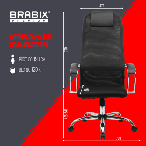 Кресло BRABIX PREMIUM «Ultimate EX-800» хром, плотная двойная сетка Х2, черное