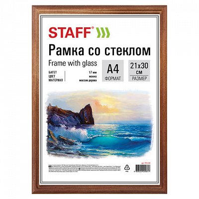 Рамка 21×30 см, дерево, багет 17 мм, STAFF, мокко, стекло, 391140