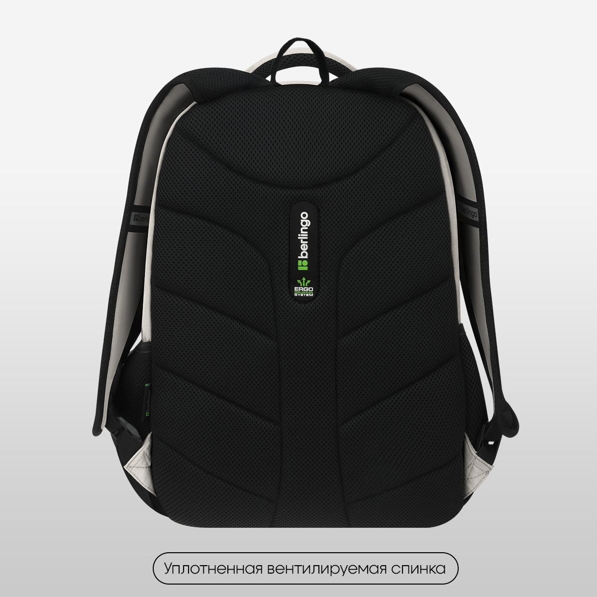 Рюкзак Berlingo ErgoSmart «Urban Pathway» 42×29×16см, 2 отделения, 4 кармана, эргономичная спинка