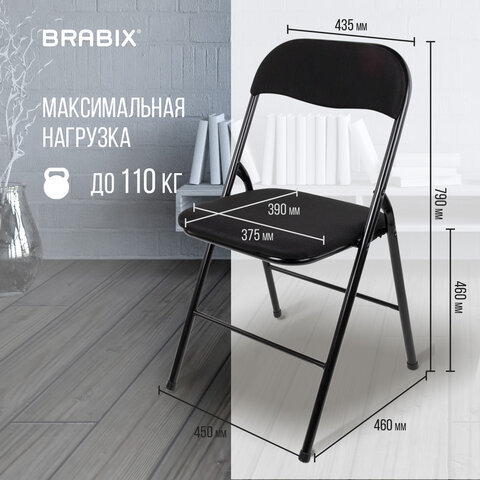 Стул складной BRABIX «Golf CF-007»чёрный каркасчёрная тканьгофрокороб533025