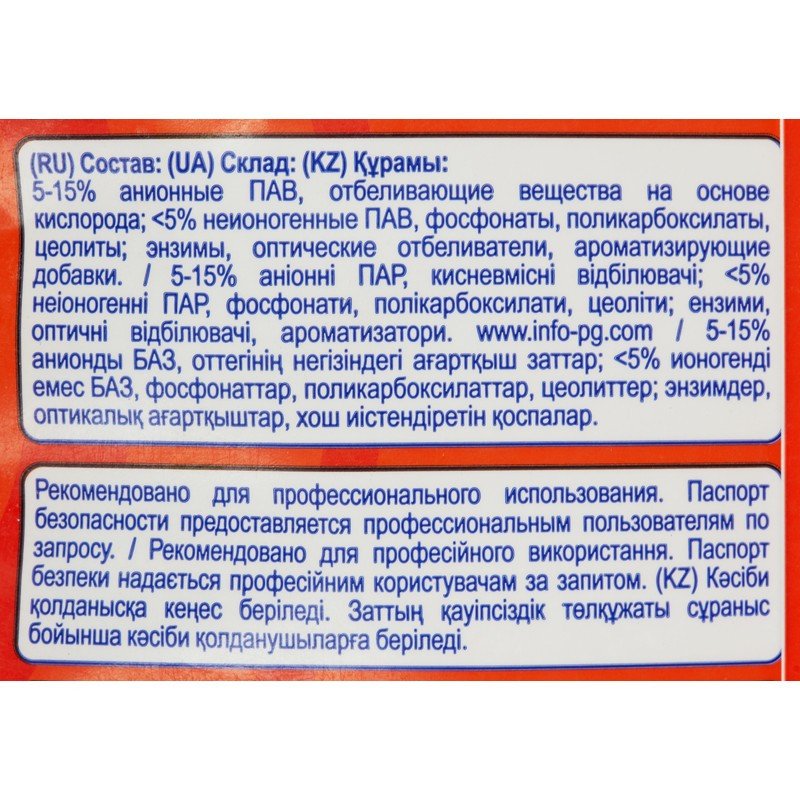 Стиральный порошок-автомат TIDE Expert, 15 кг, «Альпийская свежесть»