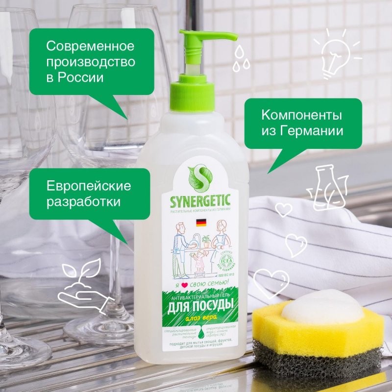 Средство для мытья посуды Synergetic Антибактериальное Алоэ Вера 500 мл