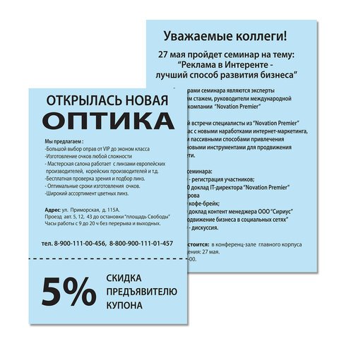 Бумага цветная BRAUBERGА480 г/м2100 л. пастельголубаядля офисной техники112445