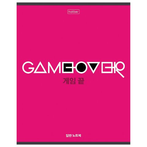 Тетрадь А5 48 л. HATBER скоба, клетка, обложка картон, «Game over» (5 видов в спайке)