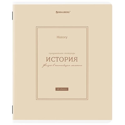 Тетрадь предметная CLASSIC 48 л., рельефный картон, матовая ламинация, ИСТОРИЯ, клетка, подсказ, BRAUBERG