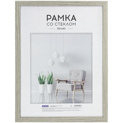 Рамка МДФ 30×40см, OfficeSpace «Expo», капучино