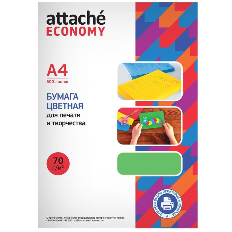 Бумага цветная Attache Economy (зеленый интенсив), 70г, А4, 500 л