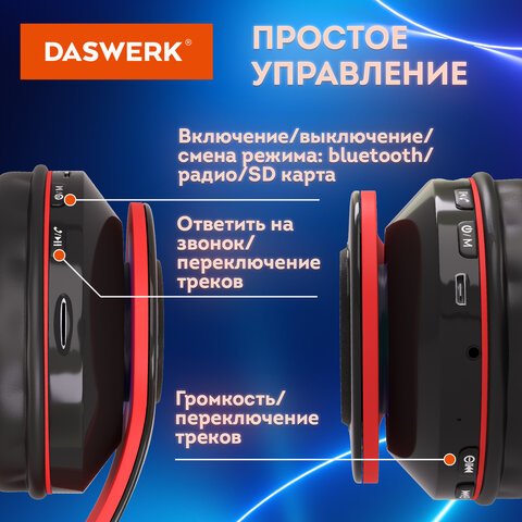 Наушники беспроводные большие светящиеся накладные, красные DASWERK B-39