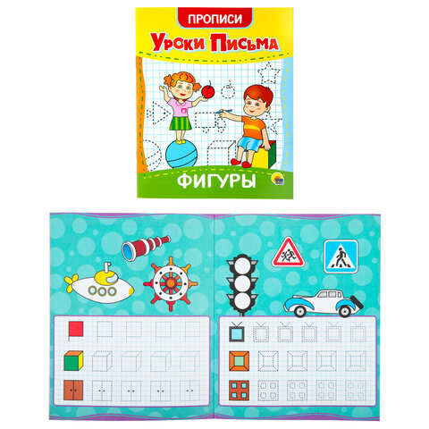 Прописи для малышей «УРОКИ ПИСЬМА3-5 лет»КОМПЛЕКТ 6 шт.165×205 мм16 стр. ПП