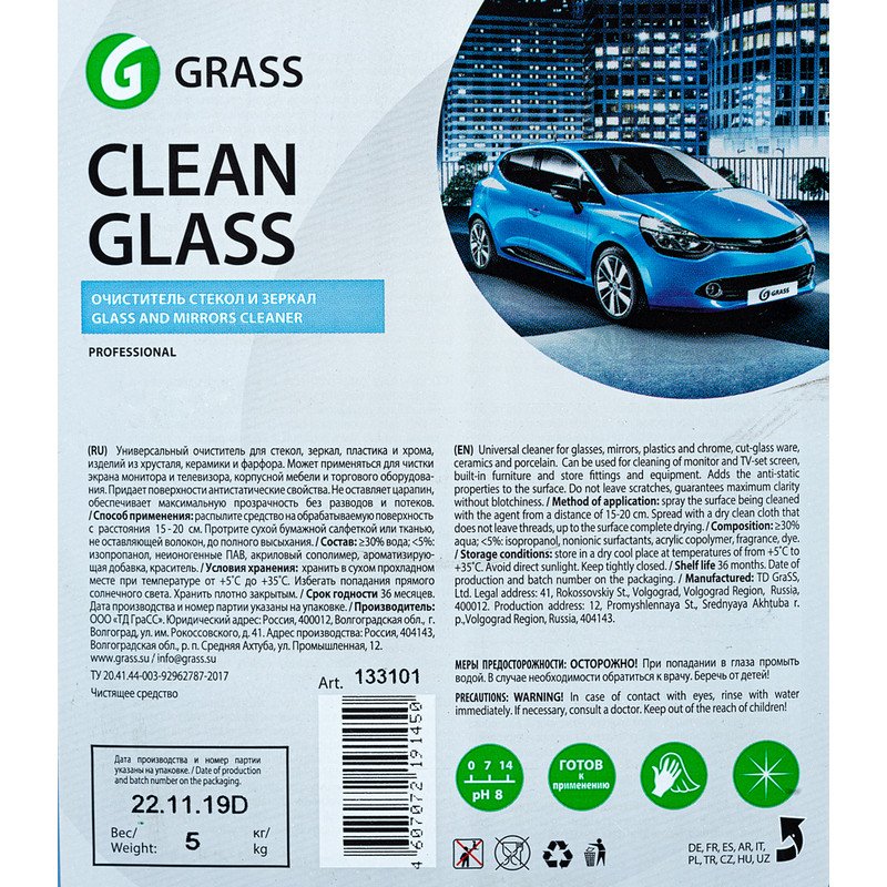 Профессиональное средство для стекол Grass Clean Glass 5 л (артикул производителя 133101)