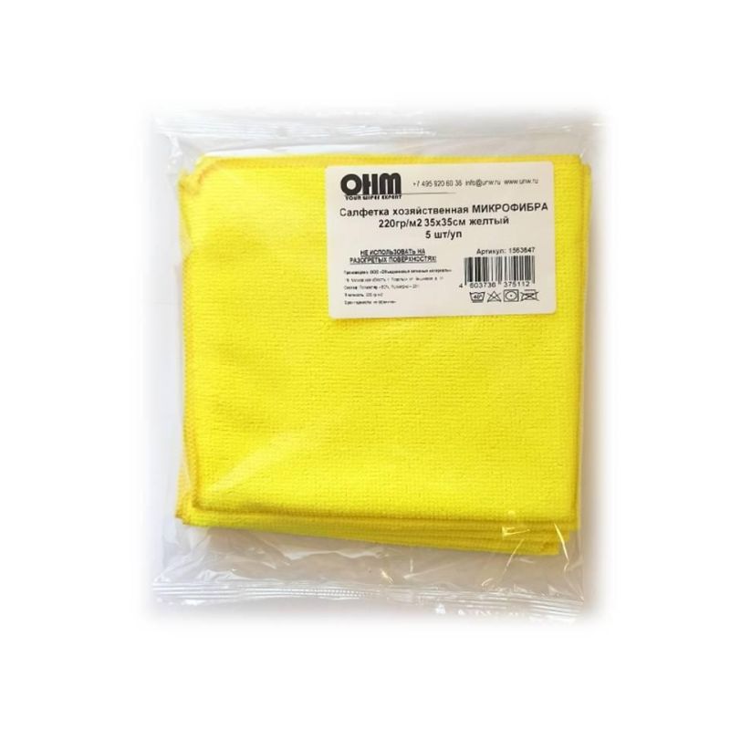 Салфетка хозяйственная микрофибра 220 г/м2 35×35 желтый 5шт/уп