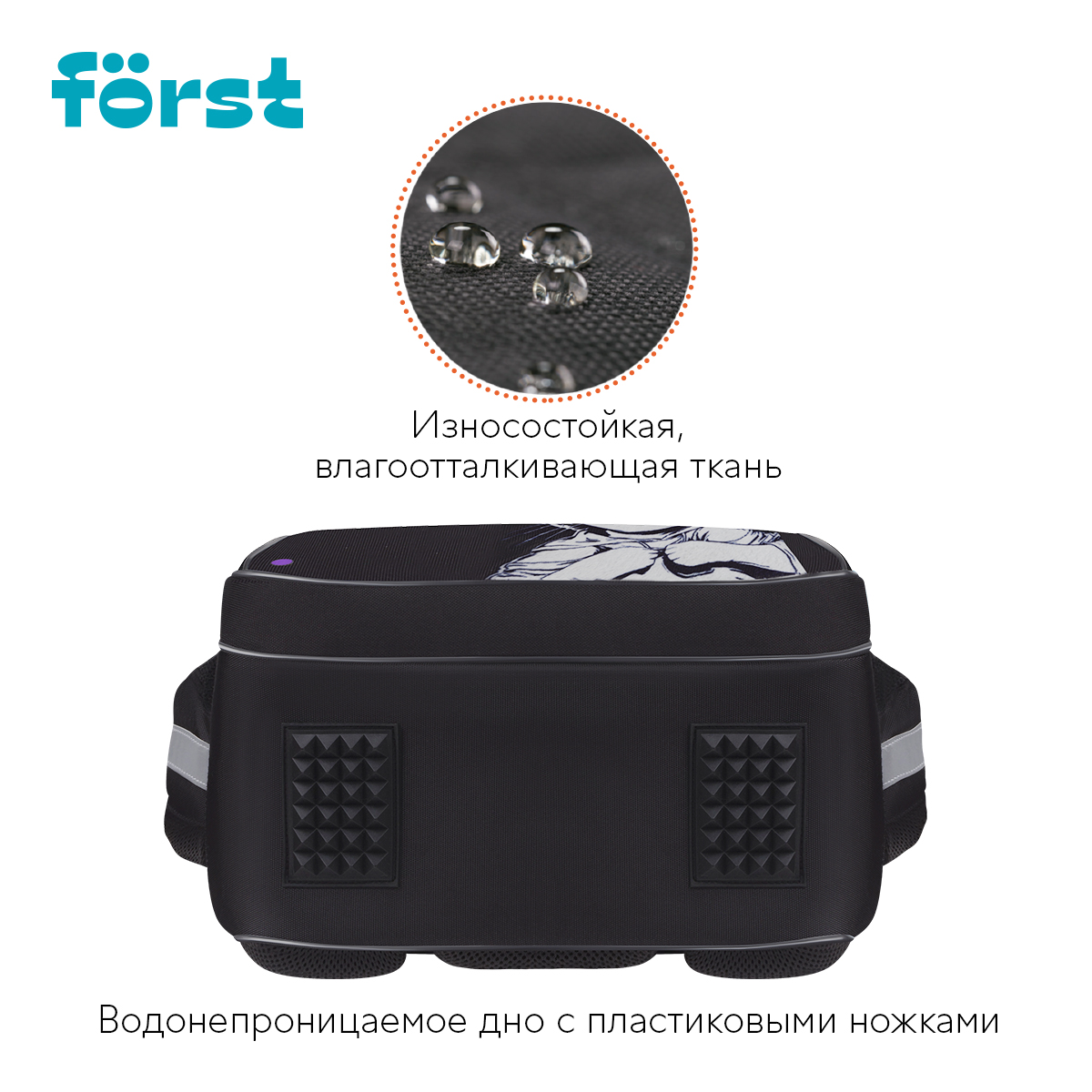 Ранец Först F-Base «Plush Dream» 36×29×17см, 3 отделения, 2 кармана, анатомическая спинка