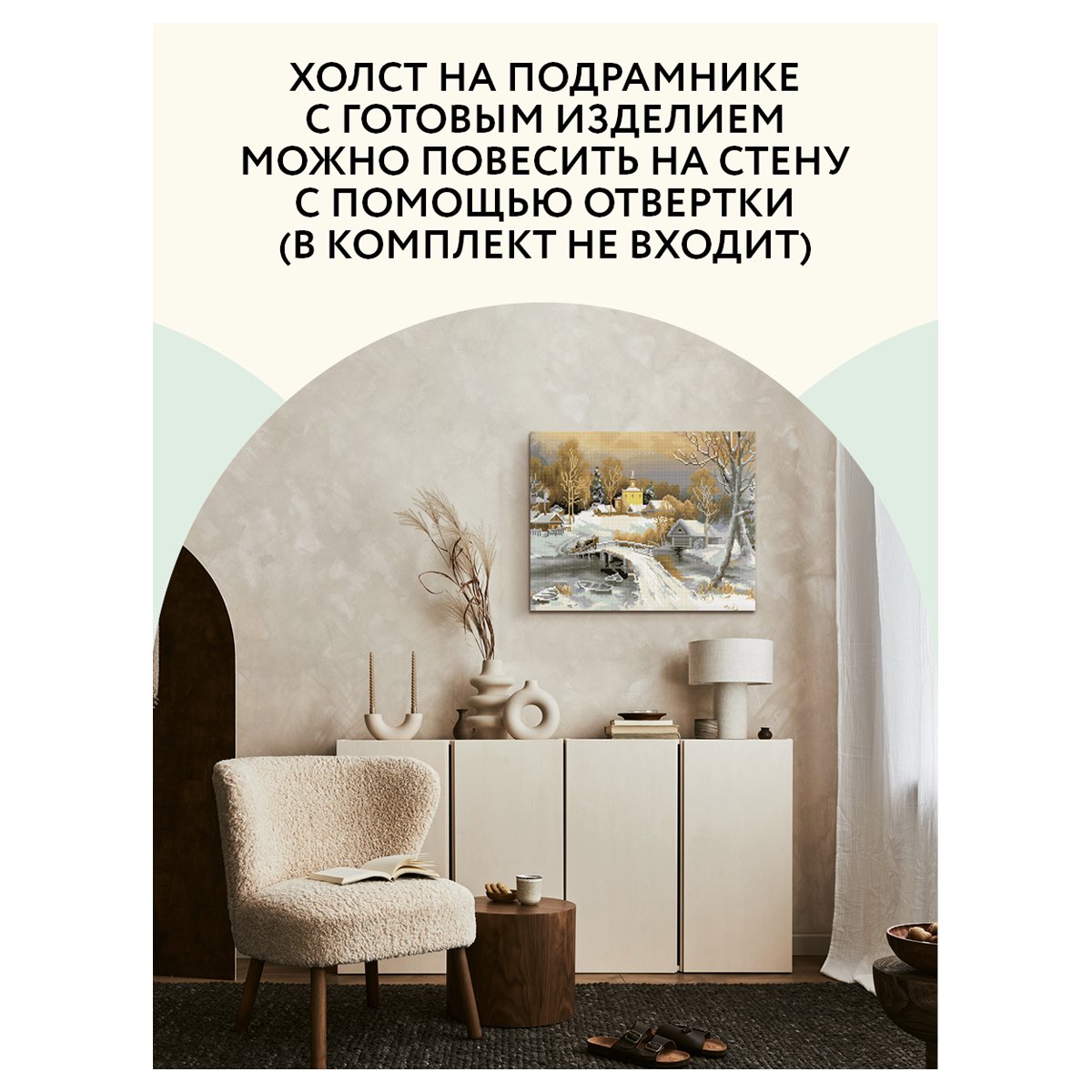 Алмазная мозаика ТРИ СОВЫ «Зима в деревне», 40×50см, холст на деревянном подрамнике, картонная коробка с пластиковой ручкой