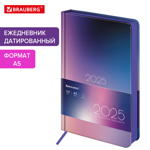 превью Ежедневник датированный 2025 А5 138×213 мм BRAUBERG «Vista», под кожу твердый, «Blur»