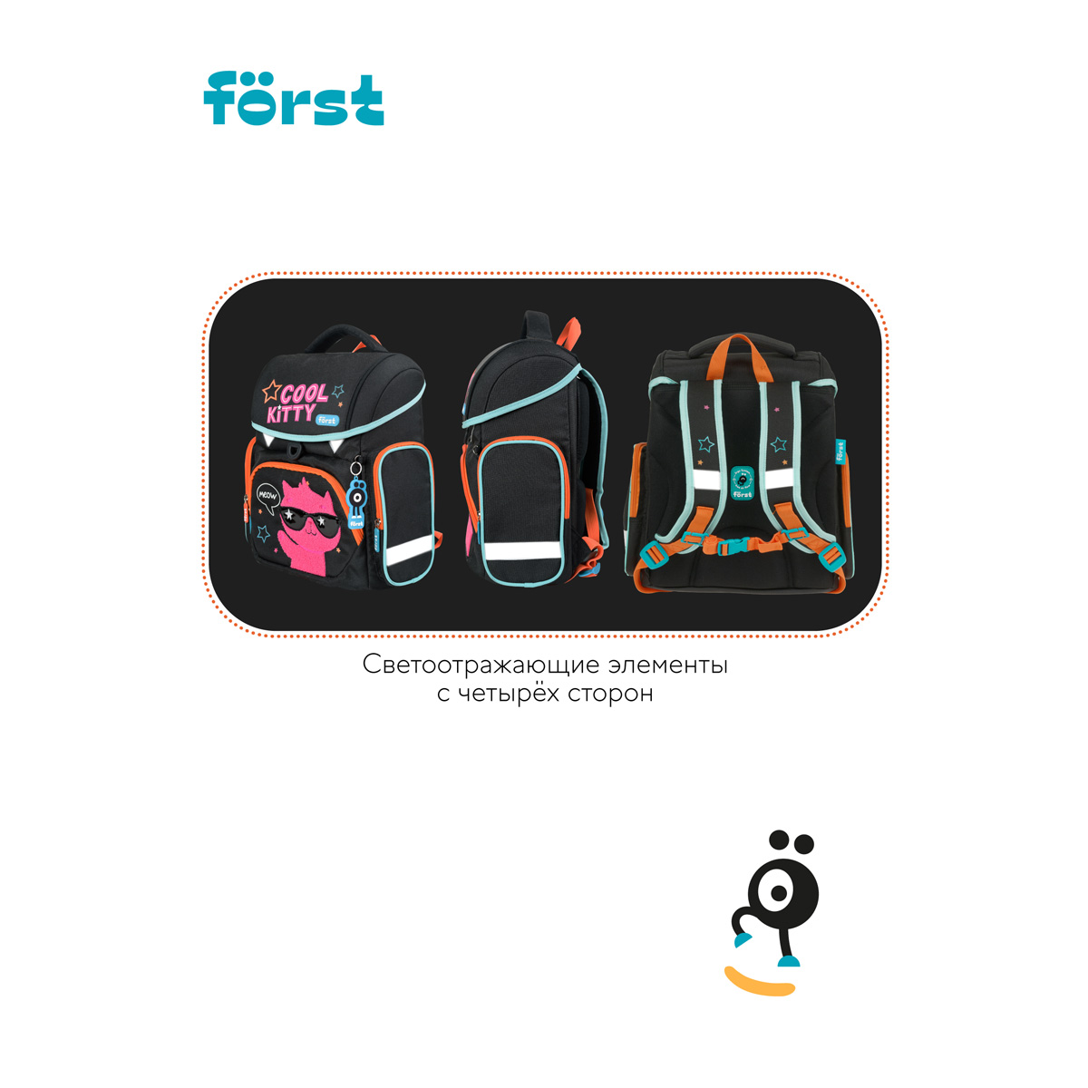 Ранец Först F-Set «Cool kitty» 35×29×16 см, 1 отделение, 3 кармана, анатомическая спинка, пенал, мешок для обуви