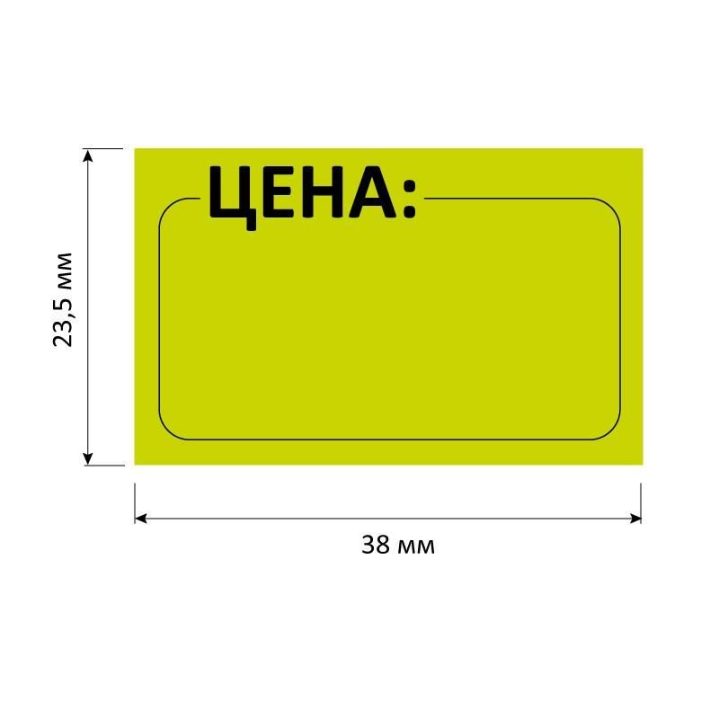 Этикетки самоклеящиеся Promega label Цена 38×23.5 60шт на л А4.20л/уп ...
