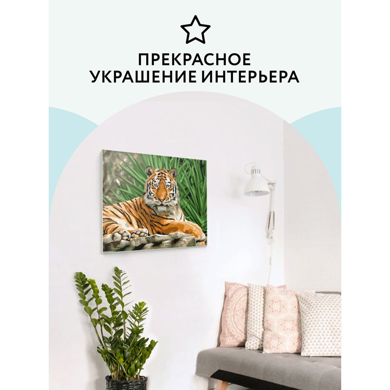 Картина по номерам на картоне ТРИ СОВЫ «Тигр», 30×40, с акриловыми красками и кистями
