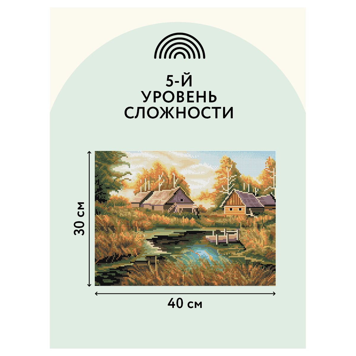 Алмазная мозаика ТРИ СОВЫ «Осень в деревне», 30×40см, холст, картонная коробка с пластиковой ручкой