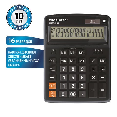Калькулятор настольный BRAUBERG EXTRA-16-BK (206×155 мм), 16 разрядов, двойное питание, ЧЕРНЫЙ