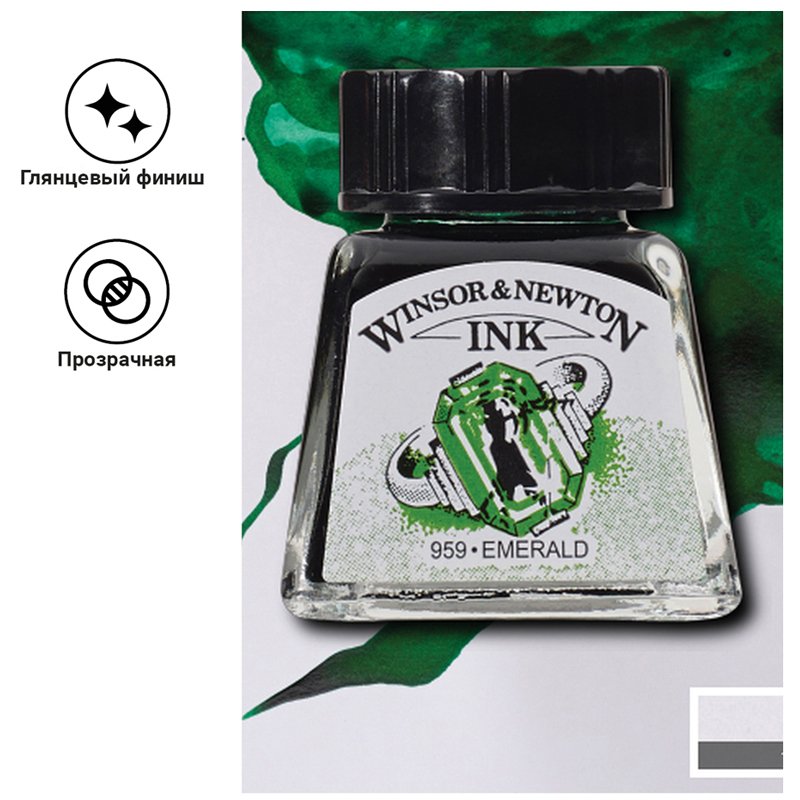 Тушь Winsor&Newton для рисования, изумрудный, флакон c пипеткой 14мл