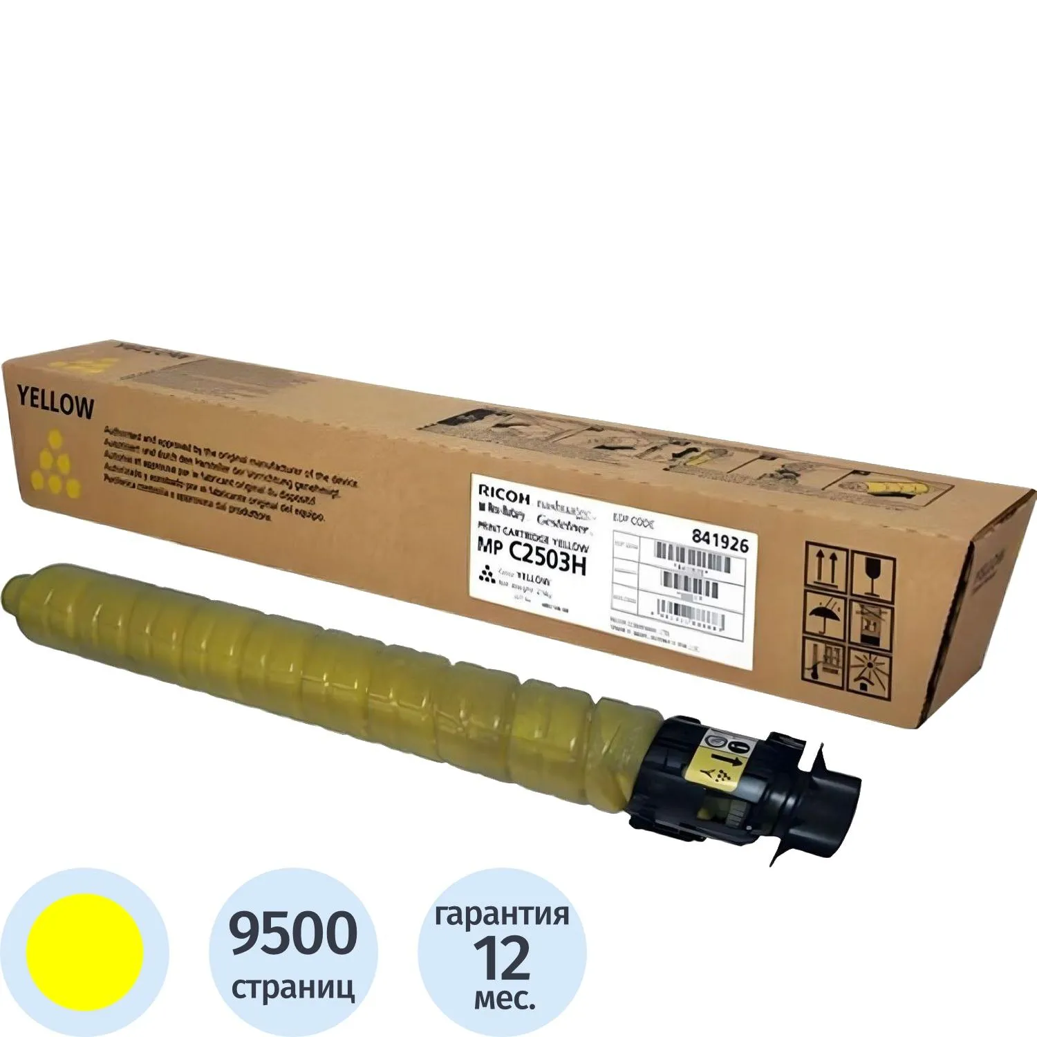 Тонер Ricoh Aficio 841926 MPC2503H жёлтый оригинальный