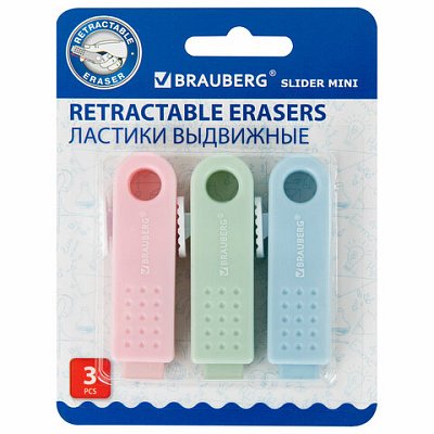Ластики выдвижные BRAUBERG «Slider Mini», НАБОР 3 ШТУКИ, 68×18х12 мм, пастельные цвета, блистер