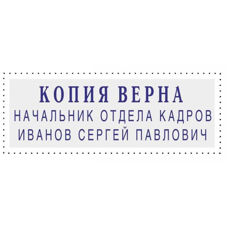 Штамп самонаборный Attache 1-3 стр. 38×14 синий 8051
