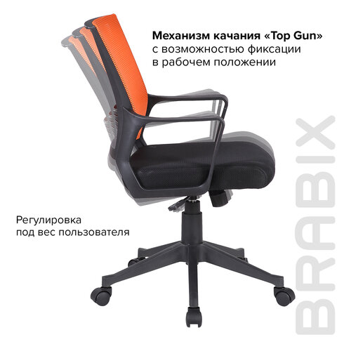 Кресло BRABIX « Balance MG-320», с подлокотниками, комбинированное черное/оранжевое