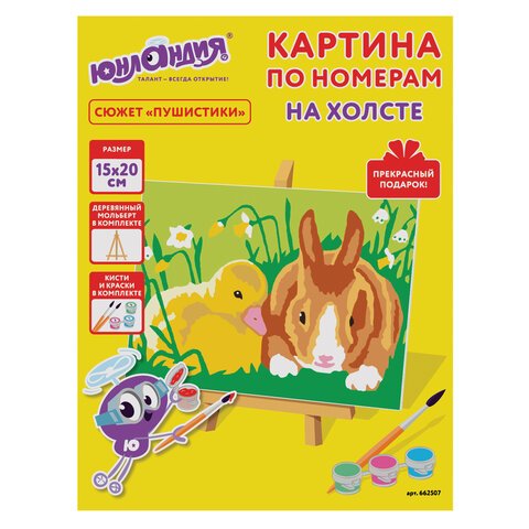 превью Картина по номерам 15×20 см, ЮНЛАНДИЯ «Пушистики», на холсте, акрил, кисти