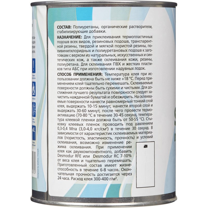 Клей универсальный SINTACOLL для обуви, кожи, резины (1 л/0.7 кг)