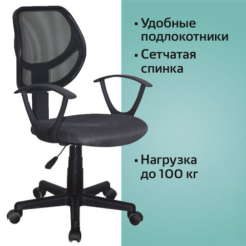 Кресло компактное BRABIX «Flip MG-305», ткань TW, серое/черное, 531951