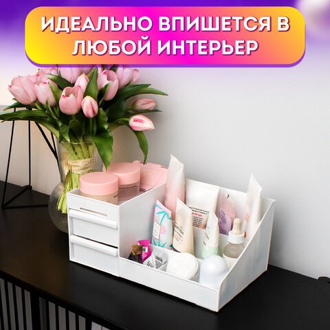 Органайзер для хранения косметики, канцтоваров, мелочей EXTRA 28.5×17.8×12.5 см DASWERK, 608471