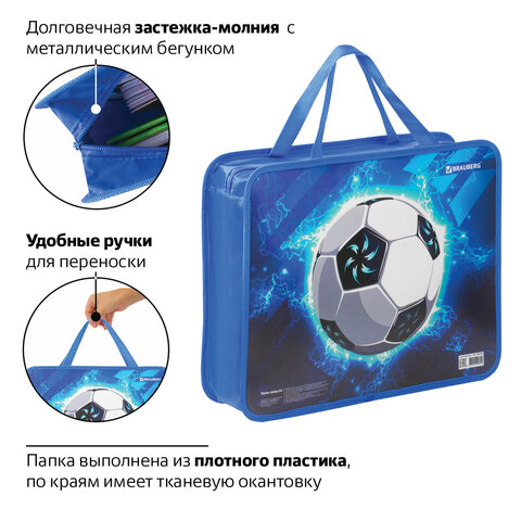 Папка на молнии с ручками BRAUBERG, А4, 1 отделение, пластиковая, молния сверху, «Футбол», 75 мм