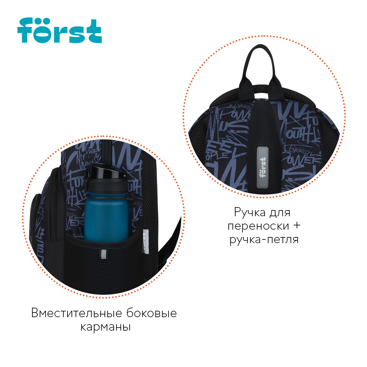 Рюкзак Först F-Line «Free people» 42×27×16см, 1 отделение, 5 карманов, уплотненная спинка