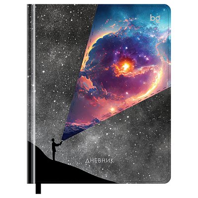 Дневник 1-11 кл. 48л. (твердый) BG «Space is close», иск. кожа, тиснение фольгой, печать, аппликация, ляссе