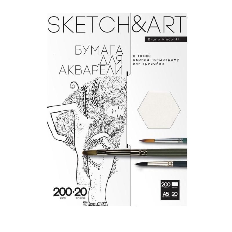 Бумага для рисования акварелью Sketch&Art А5 20 листов - купить в Москве  оптом и в розницу в интернет-магазине Deloks