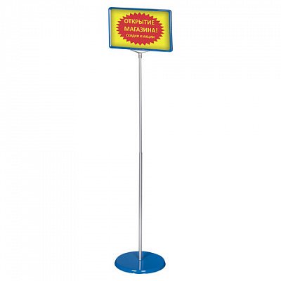 Стойка-инфодержатель напольная (ценникодержатель), 210×300 мм, А4, сталь, СИНЯЯ, BRAUBERG