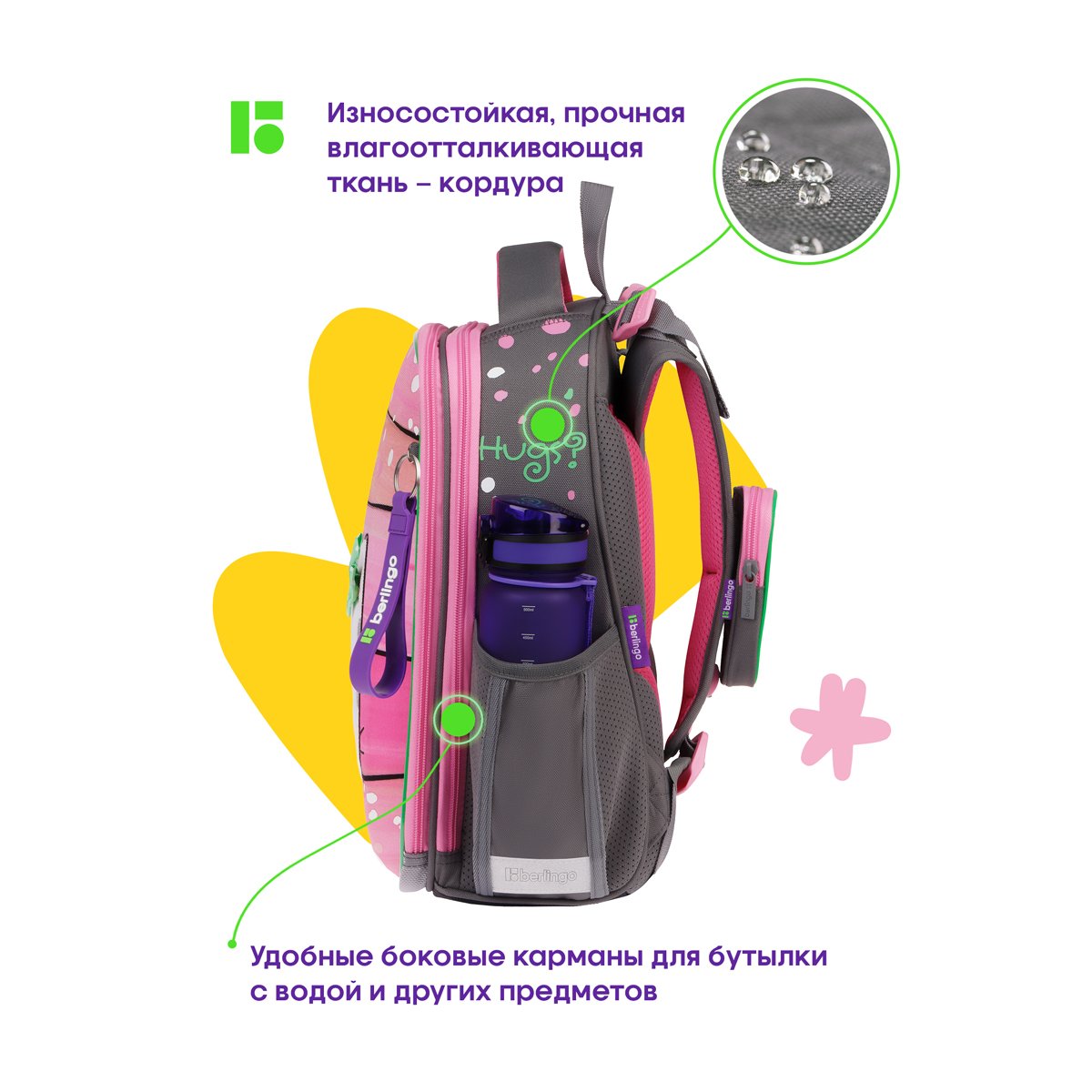 Ранец Berlingo Expert «Cat Hugs» 37×28×16см, 2 отделения, 2 кармана, анатомическая спинка