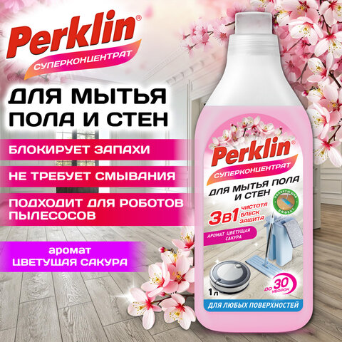 Средство для мытья пола и стен СУПЕРКОНЦЕНТРАТ 1 л PERKLIN (ПЕРКЛИН) «Цветущая сакура», ручное / робот-пылесос